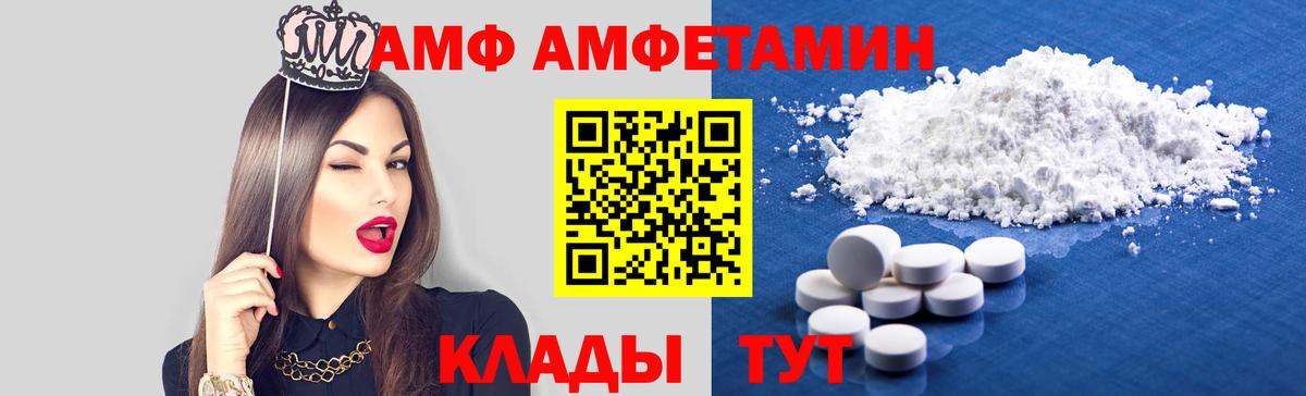 Amphetamine VHQ Мценск