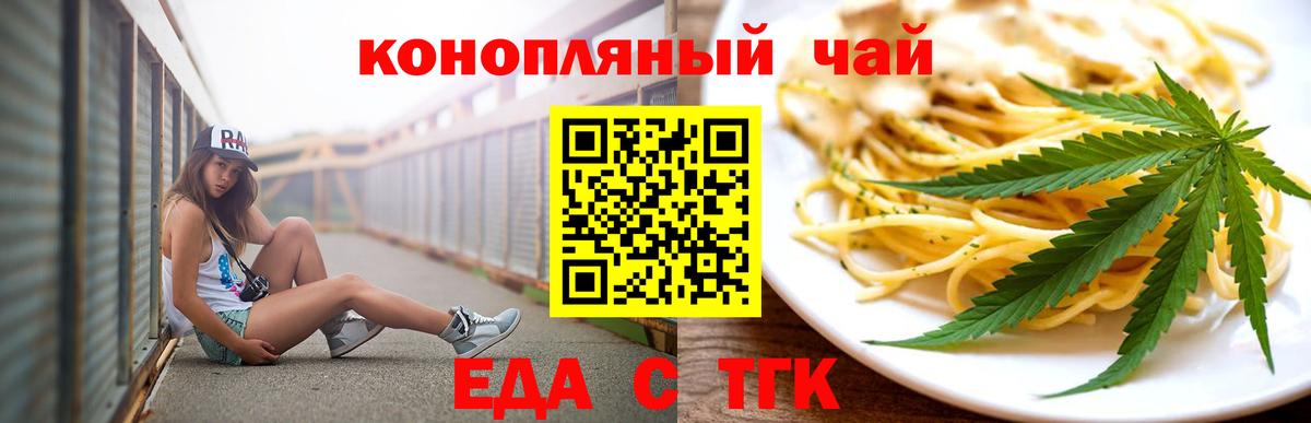 Canna-Cookies марихуана  Вход с VPN  Мценск 