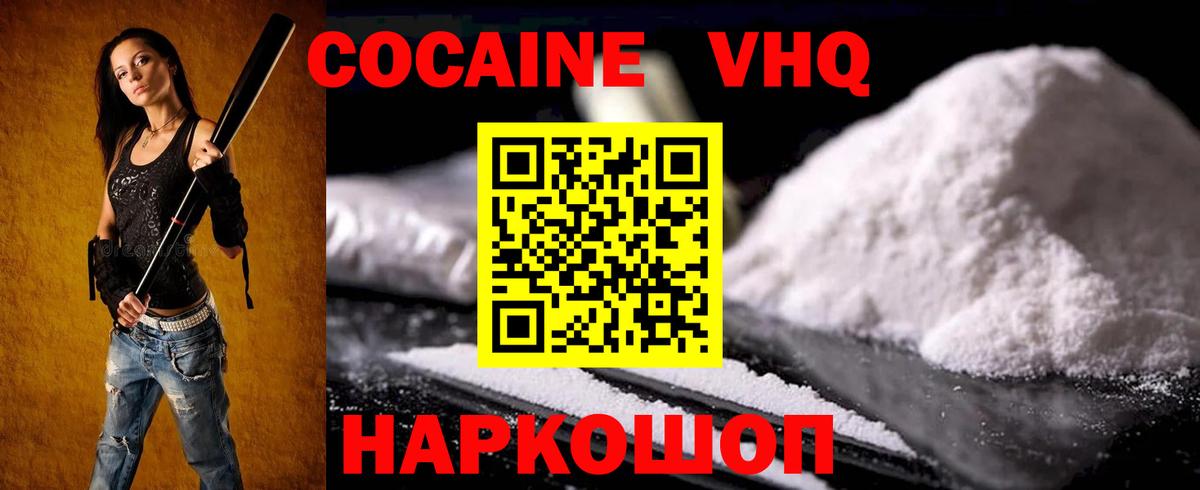 Мценск  Кокаин FishScale  КОКАИН 97%  наркошоп  Вход с VPN 