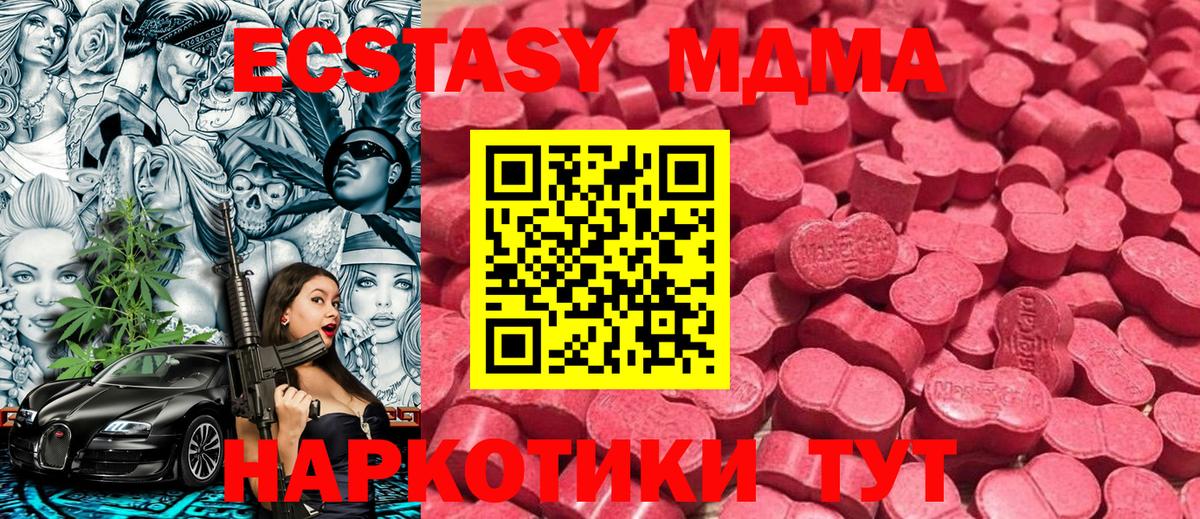 ЭКСТАЗИ ешки  ЭКСТАЗИ Дубай  Мценск  Вход с VPN 