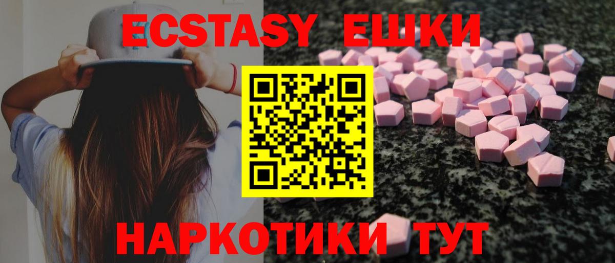 ЭКСТАЗИ Cube Мценск