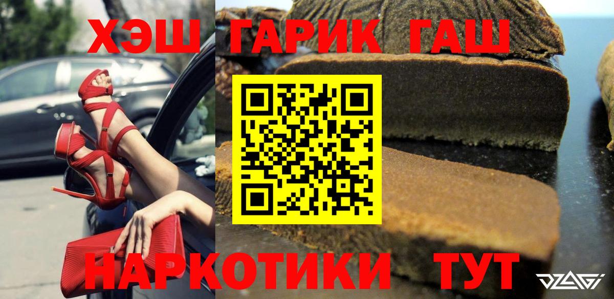 Мценск  Гашиш гашик  Гашиш hashish  Вход с VPN 