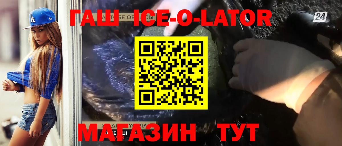 Гашиш убойный Мценск