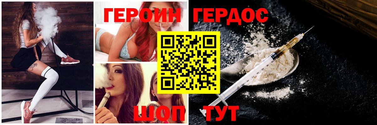 Мценск  Героин хмурый  Вход с VPN 
