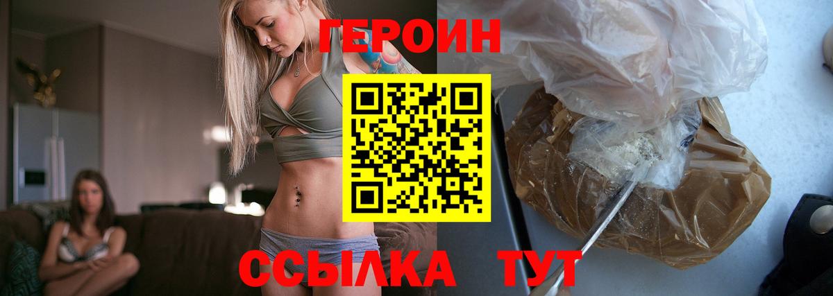 ГЕРОИН гречка Мценск