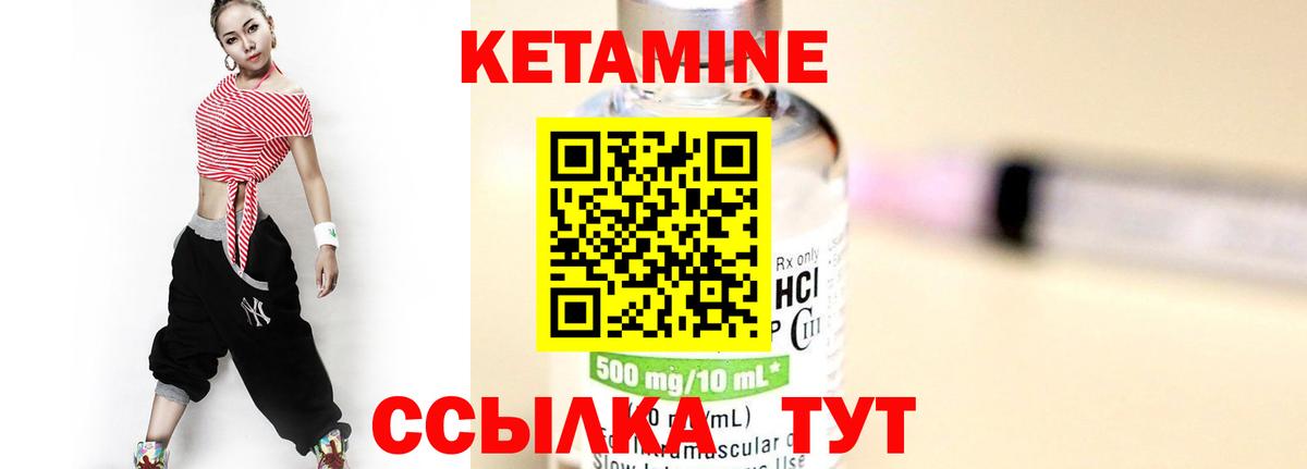 КЕТАМИН ketamine  Вход с VPN  hydra зеркало  Мценск  Кетамин VHQ 