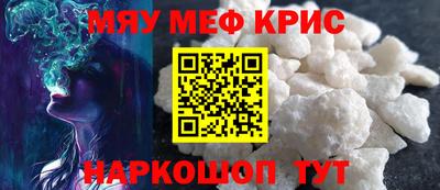 мефедрон Тула