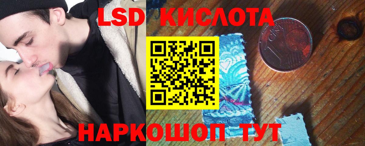 LSD-25 экстази ecstasy Мценск