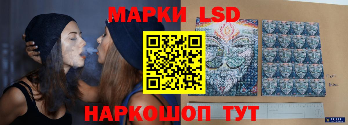 ЛСД экстази кислота  Вход с VPN  ЛСД экстази кислота  ОМГ ОМГ как войти  Мценск 
