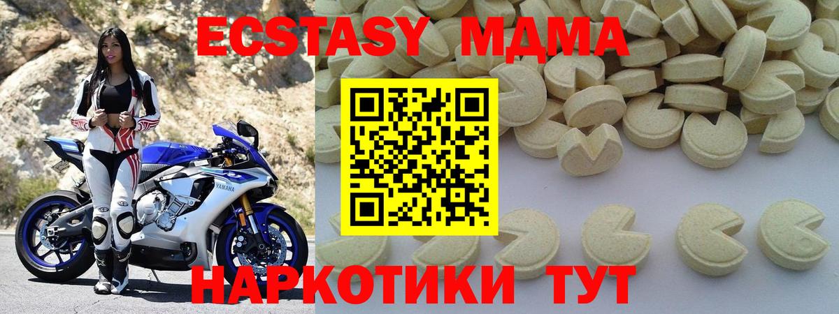 MDMA кристаллы Мценск