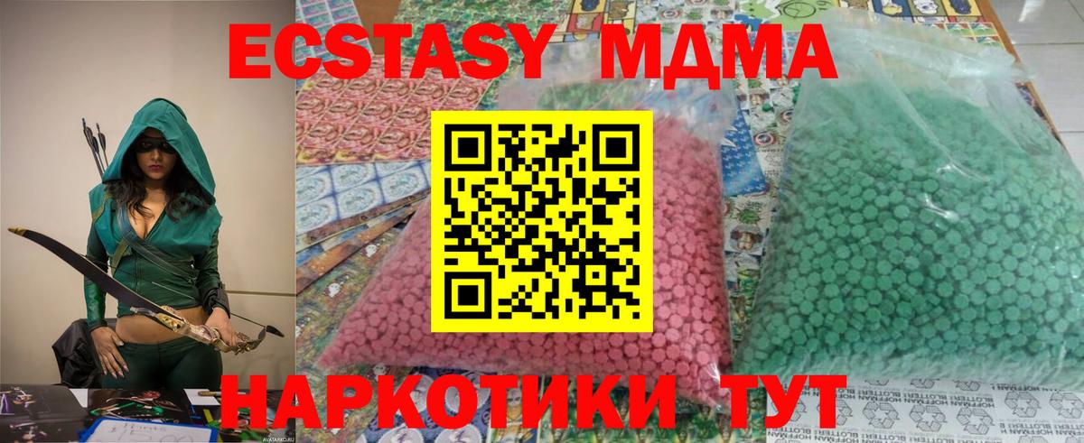 MDMA кристаллы  Вход с VPN  Мценск  MDMA кристаллы 