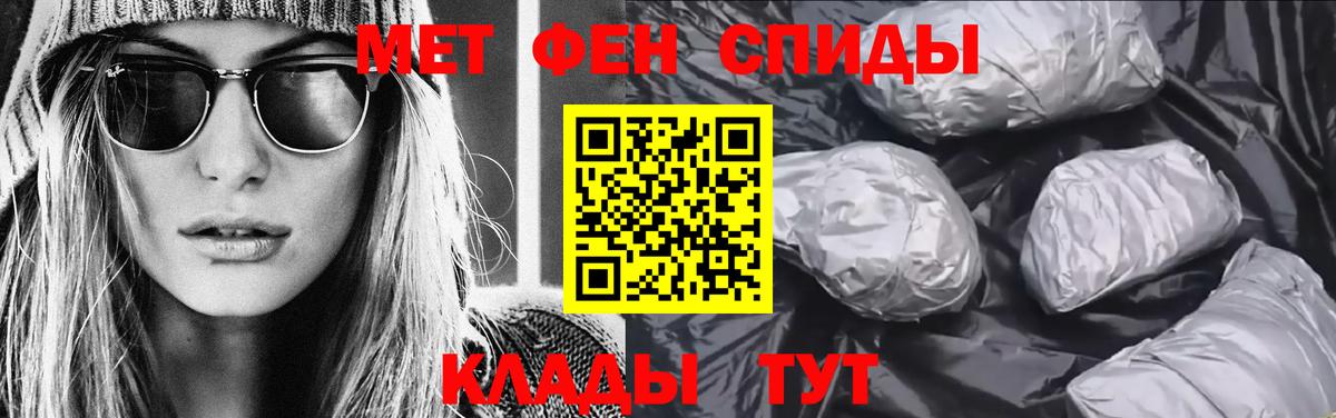 Метамфетамин  Вход с VPN  Мценск  МЕТАМФЕТАМИН Methamphetamine 