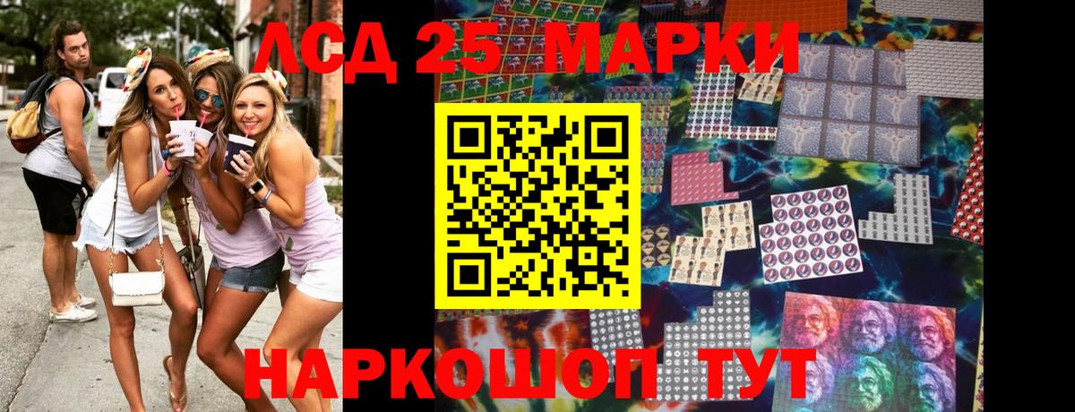 где купить   Вход с VPN  Мценск  Марки 25I-NBOMe 1,5мг  Марки 25I-NBOMe 1,5мг 