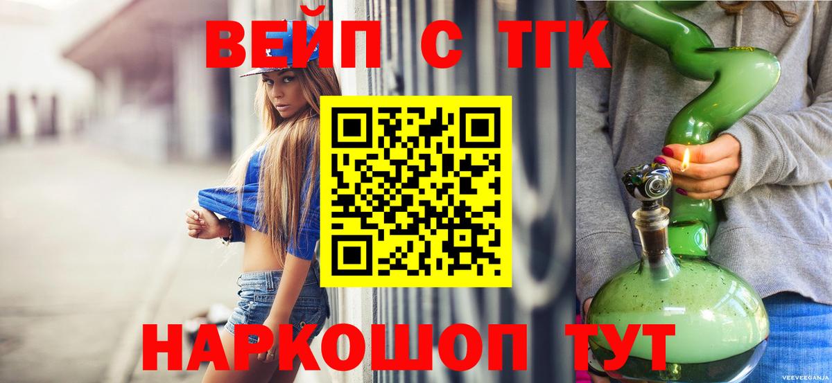Дистиллят ТГК жижа Мценск